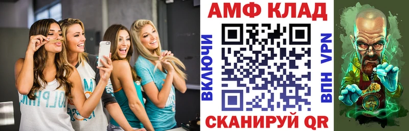 АМФЕТАМИН Розовый  Евпатория 