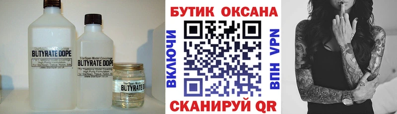 kraken сайт  Евпатория  Бутират бутик 