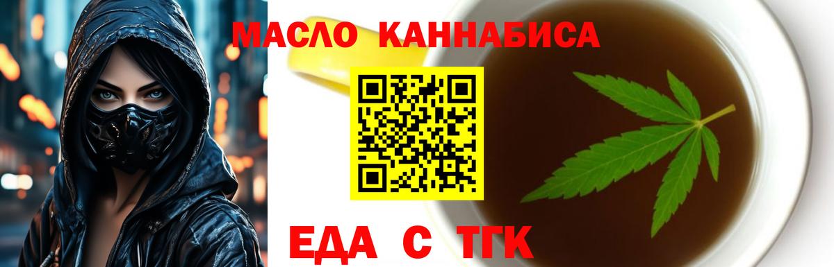 Евпатория  Canna-Cookies конопля  Вход с VPN 
