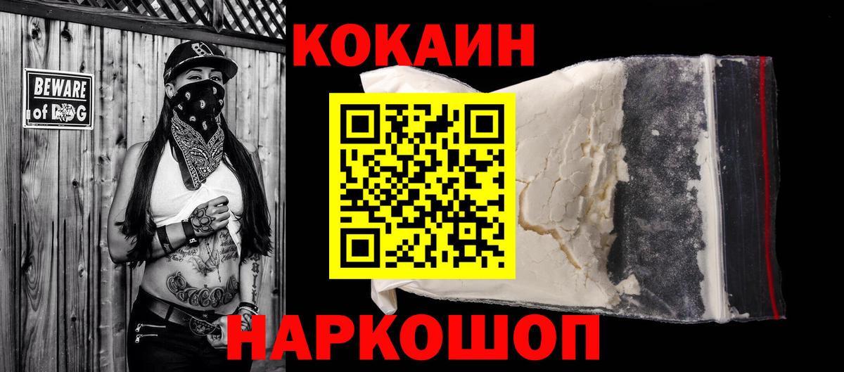 Евпатория  Cocaine Эквадор  Вход с VPN 