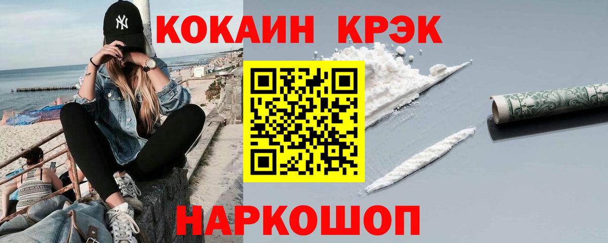 КОКАИН Колумбийский Евпатория