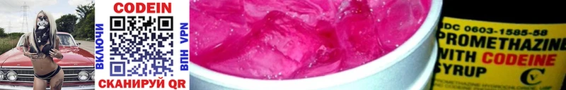 сколько стоит  Евпатория  Кодеиновый сироп Lean напиток Lean (лин) 