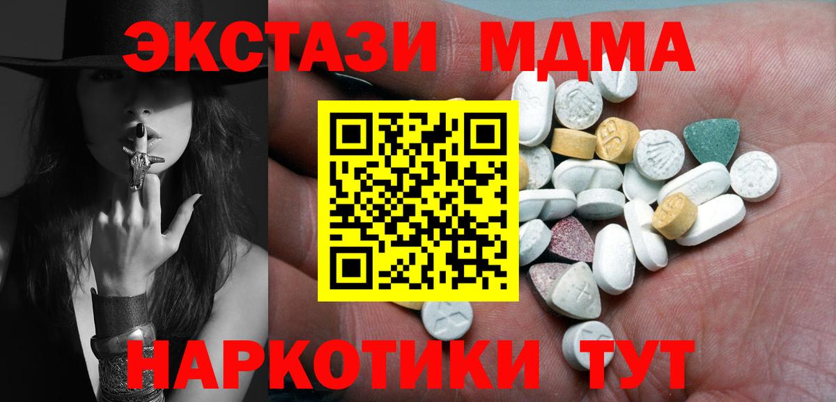 Экстази 280мг Евпатория