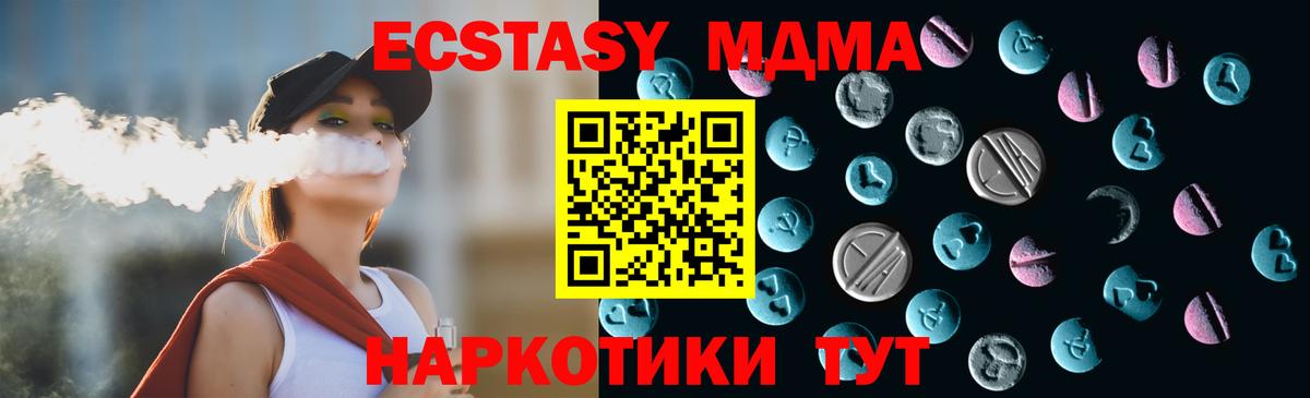Ecstasy  ЭКСТАЗИ 99%  Вход с VPN  Евпатория  Экстази Punisher 