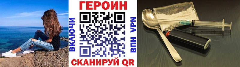 hydra   где купить наркоту  Евпатория  Героин белый 