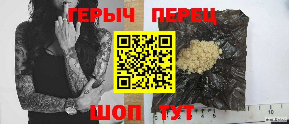 Героин белый  Вход с VPN  Евпатория 