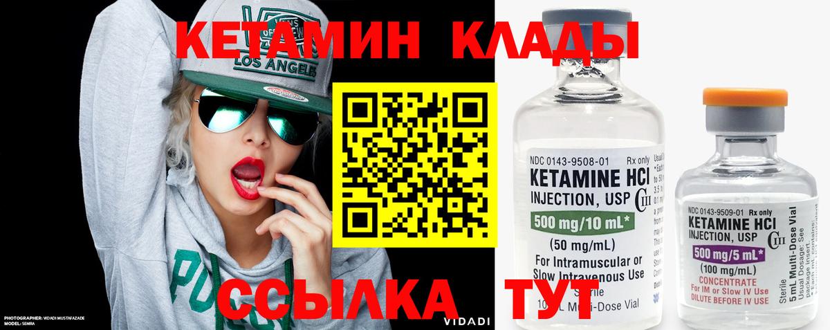 Евпатория  Кетамин ketamine  Вход с VPN  Кетамин VHQ 