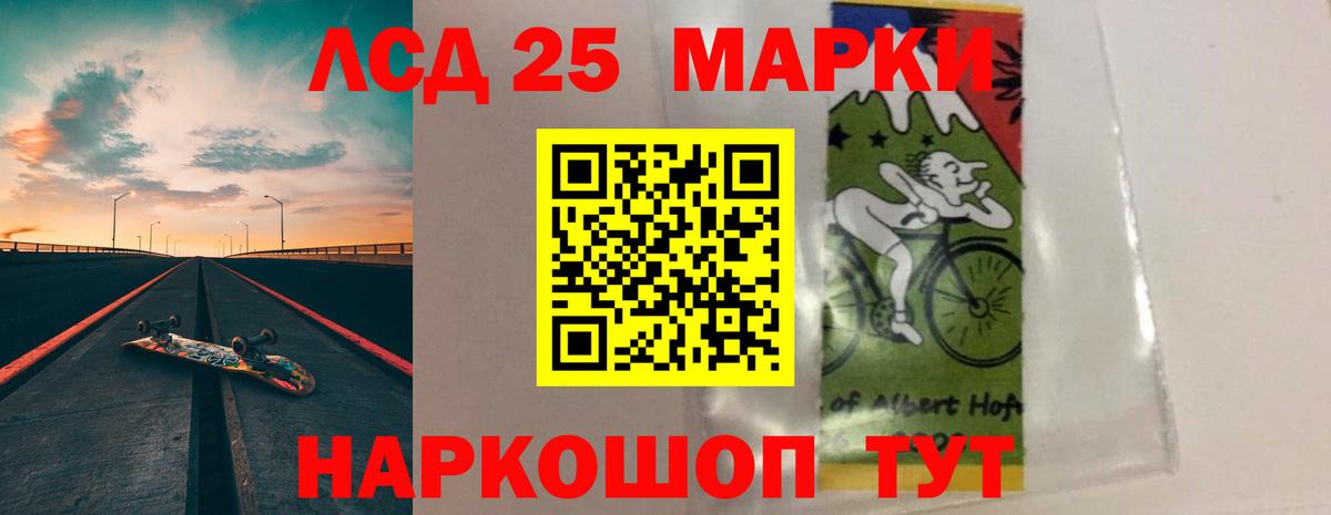 LSD-25 экстази кислота Евпатория