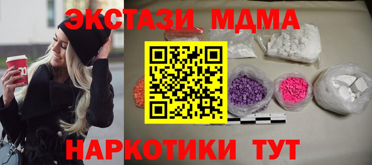 MDMA VHQ  MDMA VHQ  Вход с VPN  Евпатория 