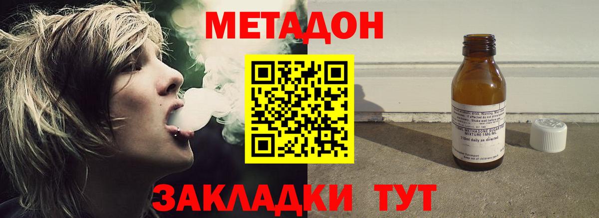 Метадон кристалл  Вход с VPN  Метадон белоснежный  дарк нет телеграм  Евпатория 