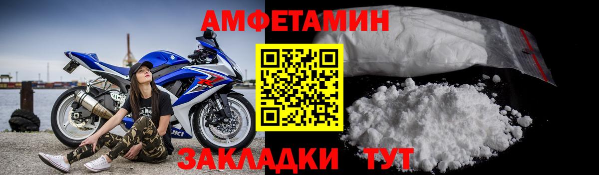 МЕТАМФЕТАМИН пудра Евпатория