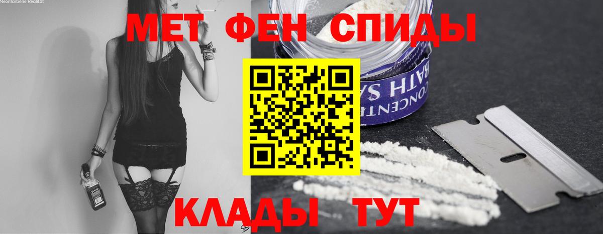 Евпатория  МЕТАМФЕТАМИН винт  МЕТАМФЕТАМИН винт  Вход с VPN 