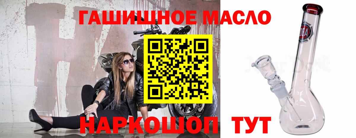 ТГК THC oil  Вход с VPN  ТГК Wax  Евпатория 