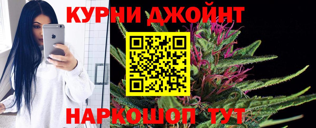 Евпатория  Марихуана гибрид  Шишки марихуана THC 21%  Вход с VPN  Марихуана план 